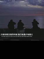 高端狩獵局