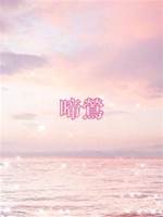 啼鶯