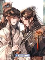 沙雕太子嫁給死對頭