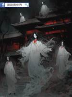 靈珠傳19：深山鬼村