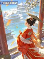 栩栩.