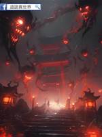 靈珠傳7：紅繩斷，鬼入門