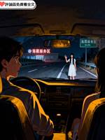 公路的死亡迴圈