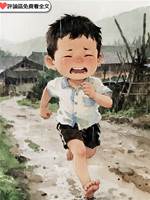 媽媽趁我睡著跑了，這一世我不追了