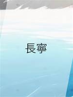 長寧