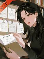 嬌妻的自我修養