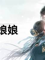 紫羽娘娘