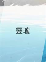 靈瓏
