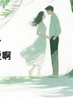 都重生了誰還談戀愛啊