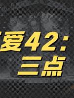 李可愛42：凌晨三點